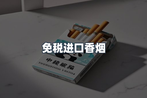日本香烟系列